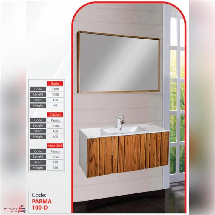 آینه شلف روشویی کابینتی بومرنگ مدل پارما 100 دیواری